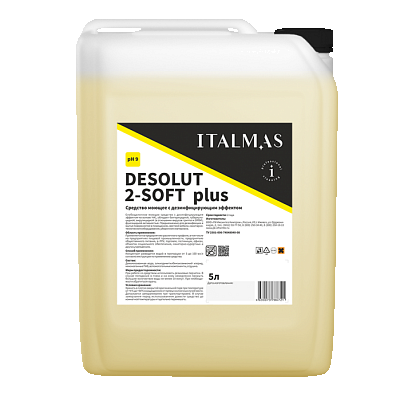 Desolut 2-Soft plus (5 кг)